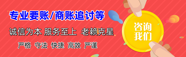 陈仓讨债公司